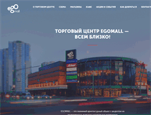 Tablet Screenshot of egomall.ru